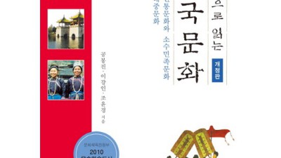 중국 문화 정복! 한권으로읽는중국문화 솔직 후기 & 할인 꿀팁 📚